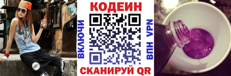 Codein Purple Drank  Петушки 