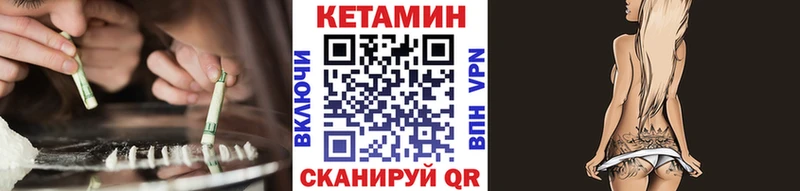 mega онион  цены наркотик  Петушки  Кетамин VHQ 