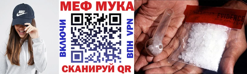 МЕФ мяу мяу  что такое наркотик  Петушки 